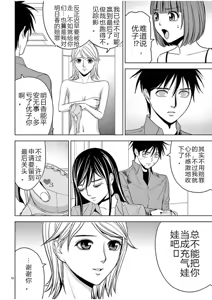 Page 687 of EROSサバイバル 第02-10巻 - preview thumbnail