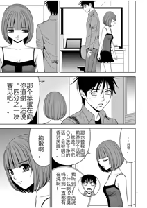 Page 690 of EROSサバイバル 第02-10巻 - preview thumbnail