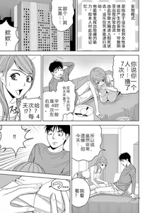 Page 69 of EROSサバイバル 第02-10巻 - preview thumbnail