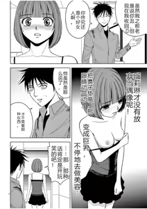 Page 691 of EROSサバイバル 第02-10巻 - preview thumbnail