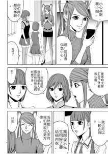 Page 693 of EROSサバイバル 第02-10巻 - preview thumbnail