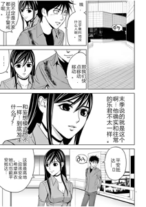 Page 694 of EROSサバイバル 第02-10巻 - preview thumbnail