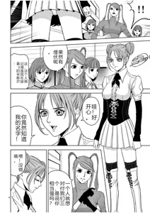 Page 695 of EROSサバイバル 第02-10巻 - preview thumbnail