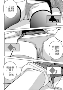 Page 697 of EROSサバイバル 第02-10巻 - preview thumbnail