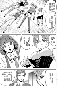 Page 698 of EROSサバイバル 第02-10巻 - preview thumbnail