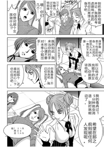 Page 699 of EROSサバイバル 第02-10巻 - preview thumbnail