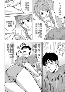 Page 70 of EROSサバイバル 第02-10巻 - preview thumbnail