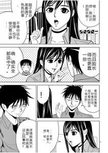 Page 704 of EROSサバイバル 第02-10巻 - preview thumbnail