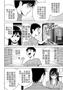 Page 705 of EROSサバイバル 第02-10巻 - preview thumbnail