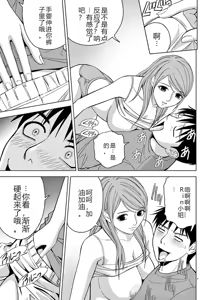 Page 71 of EROSサバイバル 第02-10巻 - preview thumbnail