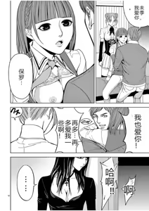 Page 711 of EROSサバイバル 第02-10巻 - preview thumbnail