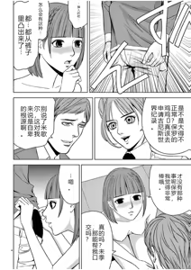 Page 715 of EROSサバイバル 第02-10巻 - preview thumbnail