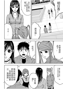 Page 719 of EROSサバイバル 第02-10巻 - preview thumbnail