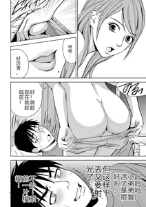 Page 72 of EROSサバイバル 第02-10巻 - preview thumbnail
