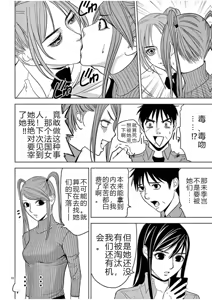Page 721 of EROSサバイバル 第02-10巻 - preview thumbnail