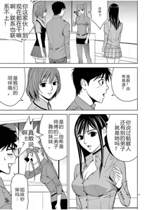 Page 722 of EROSサバイバル 第02-10巻 - preview thumbnail