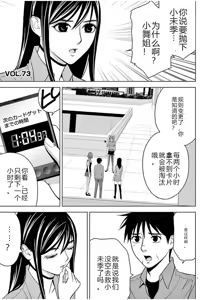 Page 726 of EROSサバイバル 第02-10巻 - preview thumbnail