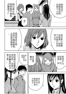 Page 727 of EROSサバイバル 第02-10巻 - preview thumbnail