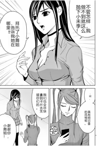 Page 728 of EROSサバイバル 第02-10巻 - preview thumbnail