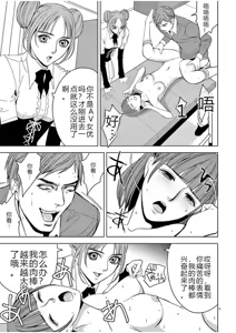 Page 730 of EROSサバイバル 第02-10巻 - preview thumbnail