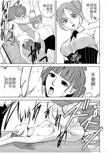 Page 732 of EROSサバイバル 第02-10巻 - preview thumbnail