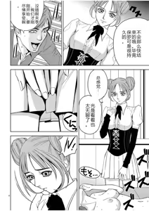 Page 739 of EROSサバイバル 第02-10巻 - preview thumbnail