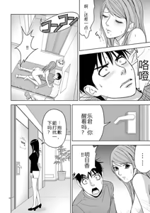 Page 74 of EROSサバイバル 第02-10巻 - preview thumbnail