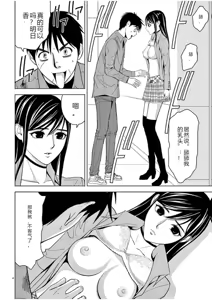 Page 741 of EROSサバイバル 第02-10巻 - preview thumbnail