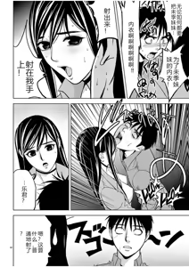 Page 747 of EROSサバイバル 第02-10巻 - preview thumbnail
