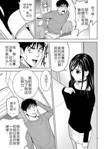 Page 75 of EROSサバイバル 第02-10巻 - preview thumbnail