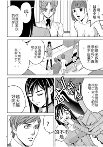 Page 755 of EROSサバイバル 第02-10巻 - preview thumbnail