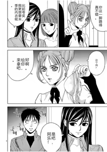 Page 757 of EROSサバイバル 第02-10巻 - preview thumbnail
