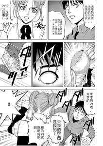 Page 758 of EROSサバイバル 第02-10巻 - preview thumbnail