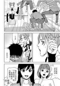 Page 759 of EROSサバイバル 第02-10巻 - preview thumbnail