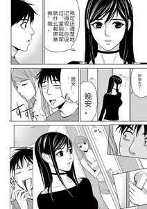 Page 76 of EROSサバイバル 第02-10巻 - preview thumbnail