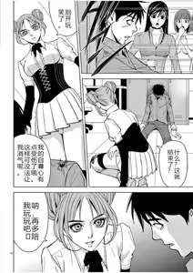 Page 761 of EROSサバイバル 第02-10巻 - preview thumbnail
