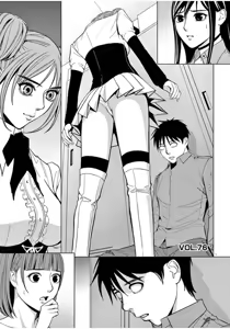 Page 762 of EROSサバイバル 第02-10巻 - preview thumbnail