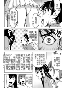 Page 767 of EROSサバイバル 第02-10巻 - preview thumbnail