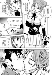 Page 768 of EROSサバイバル 第02-10巻 - preview thumbnail