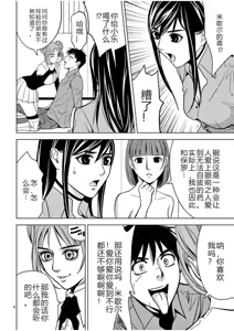 Page 769 of EROSサバイバル 第02-10巻 - preview thumbnail