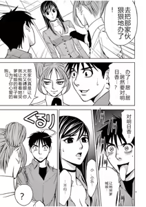 Page 770 of EROSサバイバル 第02-10巻 - preview thumbnail