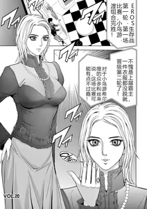 Page 77 of EROSサバイバル 第02-10巻 - preview thumbnail