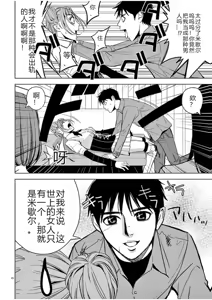 Page 771 of EROSサバイバル 第02-10巻 - preview thumbnail