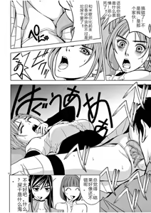 Page 773 of EROSサバイバル 第02-10巻 - preview thumbnail
