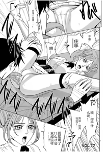 Page 774 of EROSサバイバル 第02-10巻 - preview thumbnail