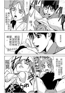 Page 775 of EROSサバイバル 第02-10巻 - preview thumbnail