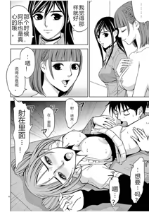 Page 779 of EROSサバイバル 第02-10巻 - preview thumbnail