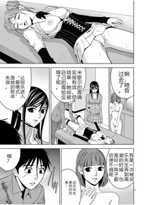 Page 782 of EROSサバイバル 第02-10巻 - preview thumbnail