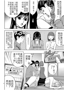 Page 783 of EROSサバイバル 第02-10巻 - preview thumbnail
