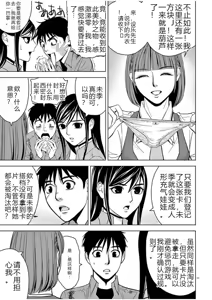 Page 784 of EROSサバイバル 第02-10巻 - preview thumbnail